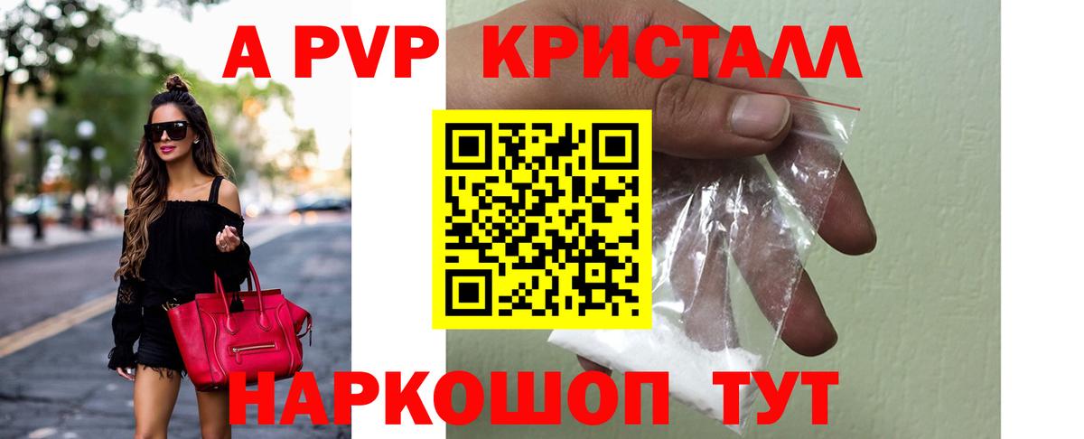 Тамбов  Alpha-PVP СК КРИС  Вход с VPN  A-PVP Crystall  Alfa_PVP VHQ 