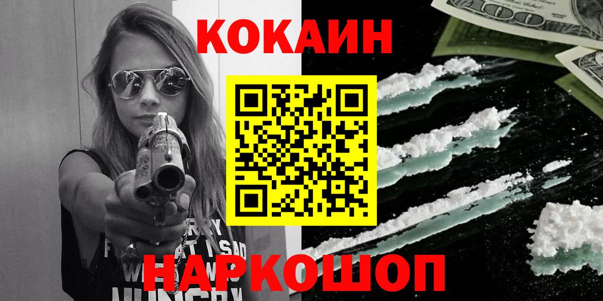 Тамбов  Cocaine 97%  Cocaine Боливия  Вход с VPN 