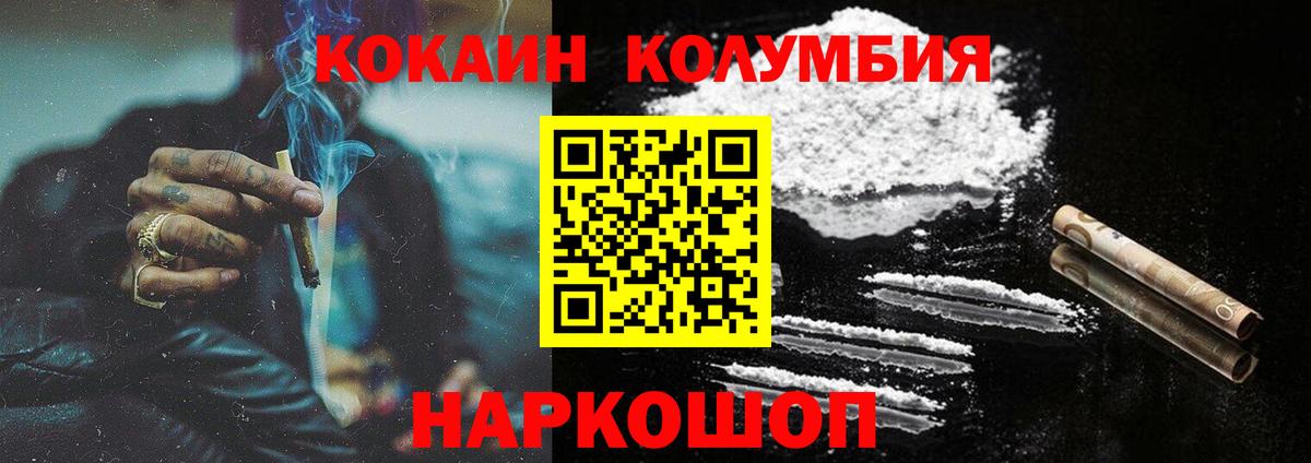 COCAIN Columbia Тамбов