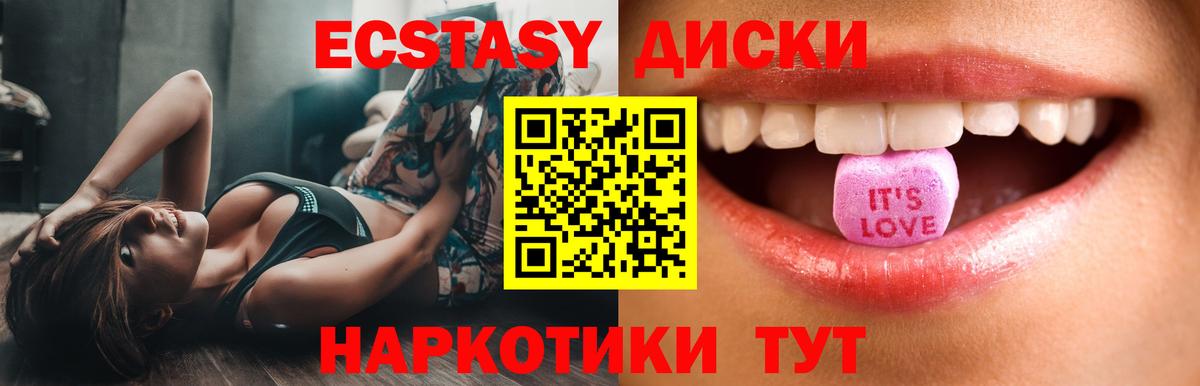 ЭКСТАЗИ диски  Вход с VPN  Тамбов  Экстази  Экстази VHQ 