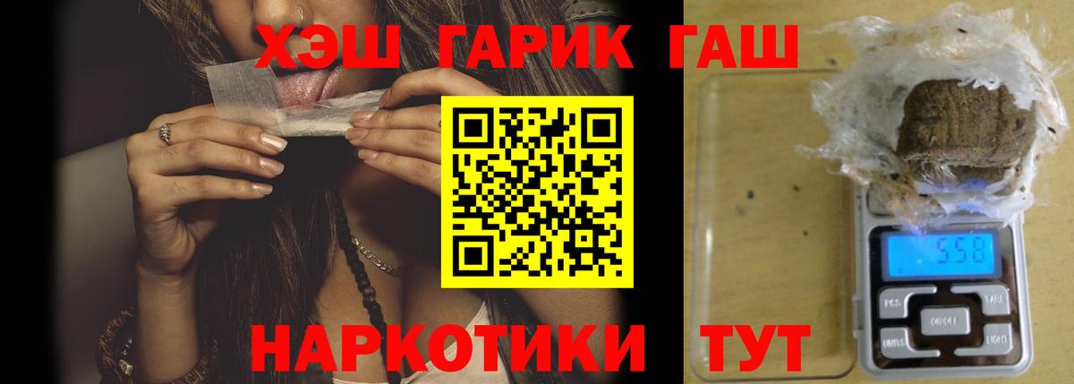 наркошоп  ГАШИШ хэш  ГАШИШ Premium  Вход с VPN  Тамбов 