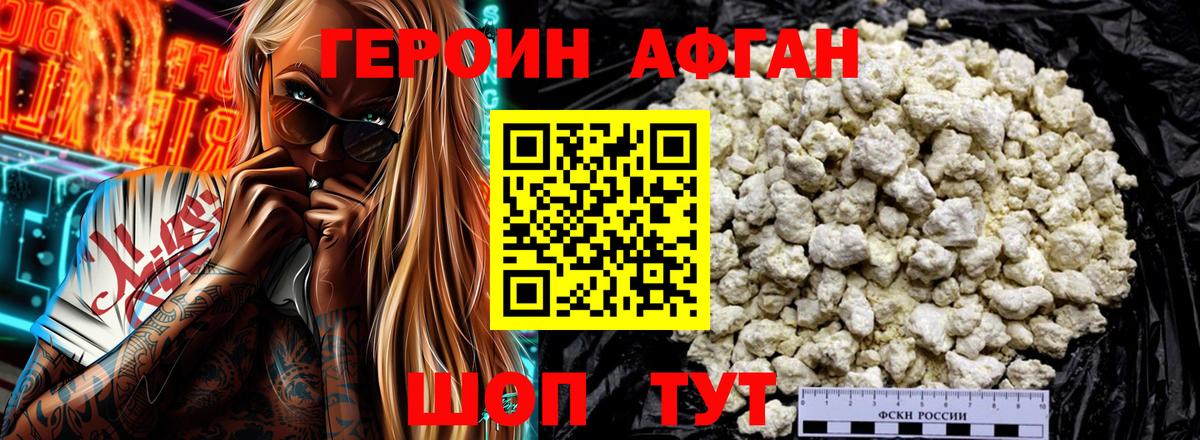 Тамбов  Героин Афган  Вход с VPN 