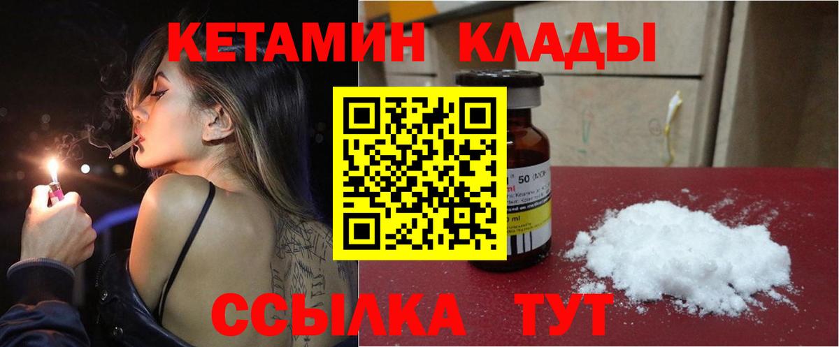 Тамбов  КЕТАМИН ketamine  Вход с VPN 