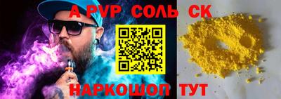 a pvp Новокубанск