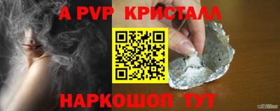 a pvp Новокубанск