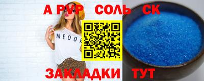 соль курить ск Новодвинск