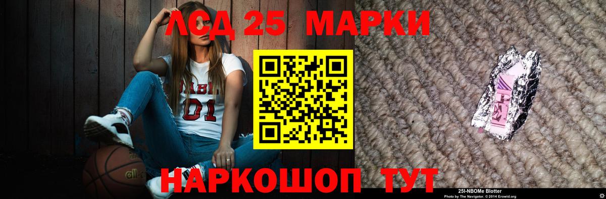 Лсд 25 экстази ecstasy Тамбов
