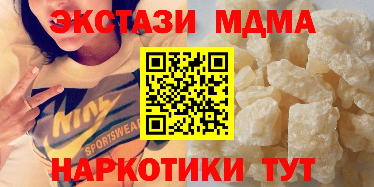 MDMA  MDMA crystal  Вход с VPN  Тамбов 