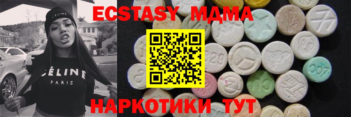 MDMA кристаллы Тамбов