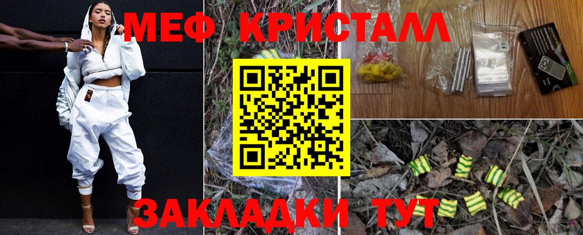Тамбов  Меф  Вход с VPN  Мефедрон мяу мяу  Мефедрон 4 MMC 