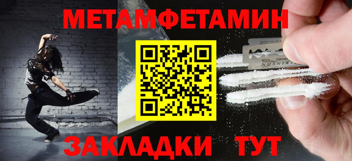 Метамфетамин пудра  Вход с VPN  Тамбов 