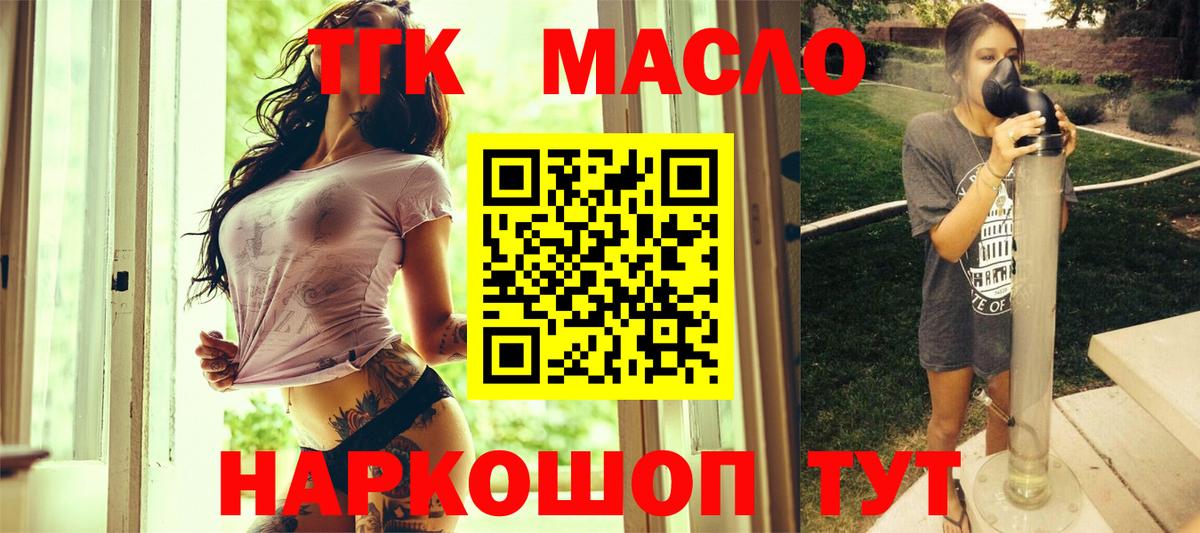 Дистиллят ТГК THC oil Тамбов