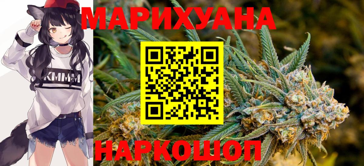 Тамбов  Бошки Шишки ГИДРОПОН  Каннабис Amnesia  Вход с VPN  Канабис LSD WEED 